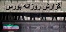پرواز ۴۱ هزار واحدی بورس/ ۲۰۵ نماد بورسی در صف خرید