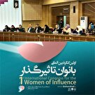 آمادگی وزارت فرهنگ برای همکاری گسترده با کشورهای حاضر در کنگره بانوان تاثیرگذار