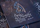 ۸ اثر از تهران و ۳۹ اثر از شهر‌های دیگر در بخش صحنه‌ای تئاتر فجر ۴۱