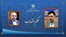 دستیار معاون علمی، فناوری و اقتصاد دانش‌بنیان در توسعه زیرساخت‌های فناوری و نوآوری منصوب شد