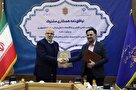 توافق‌نامه بومی‌سازی تجهیزات و فناوری‌های گلوگاهی صنعت نفت امضا شد