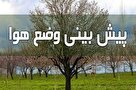 هواشناسی ایران| فعالیت سامانه بارشی در ۲۰ استان / تداوم بارش برف و باران در کشور تا روز جمعه