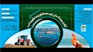 ایده‌های توسعه‌دهنده کسب‌وکارهای حوزه کشاورزی و میگو حمایت می‌شوند