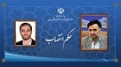 "سرپرست مرکز مدیریت طرح‌های کلان و پیشران" منصوب شد
