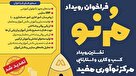 ایده‌های استارتاپی توسعه‌دهنده فناوری‌های آموزشی حمایت می‌شود