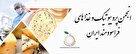 در حال حاضر دنیا بر روی موضوع محصولات پروبیوتیک سرمایه گذاری می کند