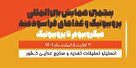 در بحث پروبیوتیک‌ها، تاکید بر ماهیت زنده میکرو ارگانیسم‌ها است