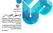 آغاز پویش «معلم خوب من»