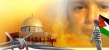 بیانیه دبیرخانه کنفرانس بین‌المللی حمایت از انتفاضه فلسطین