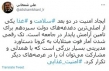 دغدغه دولت در خصوص امنیت غذایی به رویات شمخانی
