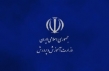 استمرار پرداخت «اضافه کار» به نیروهای خدماتی از اردیبهشت ماه