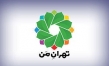 پرداخت عوارض "تهران من" برای نوبت اینترنتی معاینه فنی