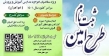 ثبت نام جذب مبلغ خواهر برای مدارس امین سراسر کشور