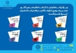 میزبانی نهاد کتابخانه های عمومی کشور از دوستداران کتاب و کتابخوانی