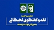 نماز جمعه و مطالبه گری، موضوع ششمین نشست نقد نخبگانی