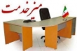 برپایی میز خدمت در سامانه‌های شش‌گانه شرکت واحد