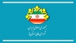 جایگاه شورای عالی استان‌ها در هندسه حکمرانی کشور باید ارتقاء یابد