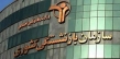 وام ضروری نوبت پنجم بازنشستگان کشوری پرداخت شد