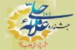 تمدید مهلت شرکت در چهاردهمین جشنواره علامه حلی حوزه علمیه