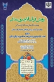 جشنواره قرآنی دانشگاه آزاد برگزار می‌شود