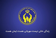 ۳ هزار میلیارد تومان تسهیلات قرض‌الحسنه به نیازمندان در سال گذشته پرداخت شد