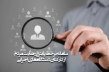 "نان" مرجع ثبت نیازهای کشور و ایده‌ها می‌شود