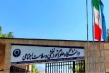 استفاده از ظرفیت دانشجویان برای امور فرهنگی دانشگاه علوم توانبخشی