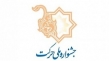 جشنواره ملی حرکت با معرفی برگزیدگان به کار خود پایان داد