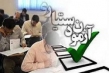 توضیح وزارت بهداشت درباره منابع آزمون دستیاری
