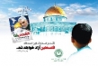 آرمان آزادی قدس شریف گسترش یافته است