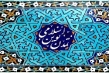 نیازمند شبیه‌سازی چشم‌انداز تمدن نوین اسلامی هستیم