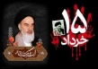 ایران با عزمی راسخ و امیدوار به آینده با روحیه ای انقلابی در حال تعالی است