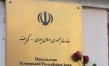 شرایط انتقال دانشجویان شاغل به تحصیل در اوکراین به ایران