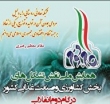 برگزاری همایش نقش تشکل های بخش کشاورزی و صنعت غذایی کشور در گام دوم انقلاب