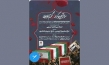 امروز آیین تشییع و تدفین دو شهید دانش آموز گمنام دفاع مقدس در اردوگاه شهید باهنر تهران
