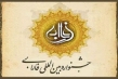 فراخوان چهاردهمین جشنواره بین‌المللی فارابی اعلام شد