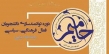 دوره توانمندسازی دانشجویان فعال فرهنگی و سیاسی برگزار می شود