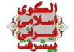 نوآوری لازمه و از ضروریات شکوفایی و پیشرفت و استمرار پایداری جامعه است