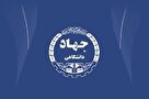تشکیل معاونت‌های چهارگانه نوآوری با اولویت پزشکی و سلامت در ساختار جهاد دانشگاهی