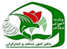 آغاز پیش ثبت نام پایه دهم مدارس شاهد