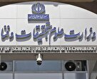 دانشگاه‌ها کمترین تعداد پرونده‌ها را در سازمان بازرسی دارند