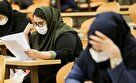 امروز آخرین مهلت انتخاب رشته دکتری وزارت بهداشت/مصاحبه پذیرفته شدگان "حضوری" شد