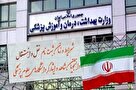 اعلام شرایط و زمان ثبت‌نام انتقال دانشجویان شاهد و ایثارگر دانشگاه‌های علوم پزشکی