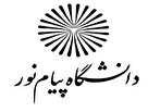 بازگشت مجدد ۲۵ مرکز و واحد دانشگاه پیام نور در دفترچه انتخاب رشته ۱۴۰۱