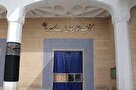 ثبت نام اینترنتی کتابخانه حرم حضرت معصومه سلام الله علی‌ها تا تکمیل ظرفیت ادامه دارد