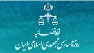 آیین‌­نامه ساماندهی فعالیت‌­های پژوهشی و آموزشی دفاع مقدس