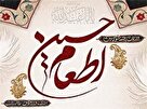 مشارکت گسترده اردبیلی‌ها در طرح احسان حسینی