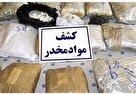 کشف ۱۰۶ کیلوگرم تریاک در محور یاسوج – دهدشت