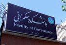 ارزیابی از شرکت کنندگان دوره های حکمرانی دانشگاه تهران آغاز شد