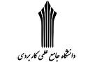 دانشگاه‌های علمی کاربردی رویکرد نیازآفرینی را در پیش گرفته‌اند